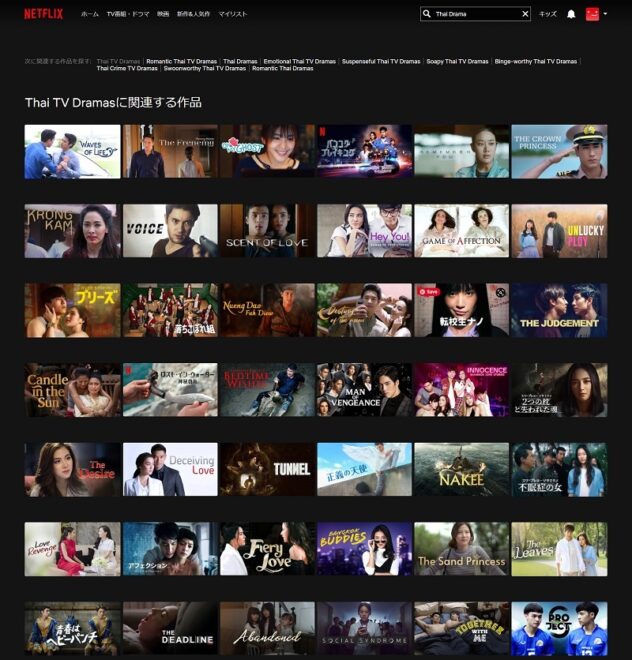 NetflixでタイからThai TV Dramaを検索した場合